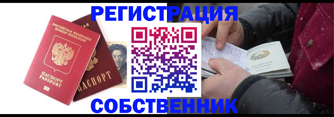 прописка для военкомата в Майкопе