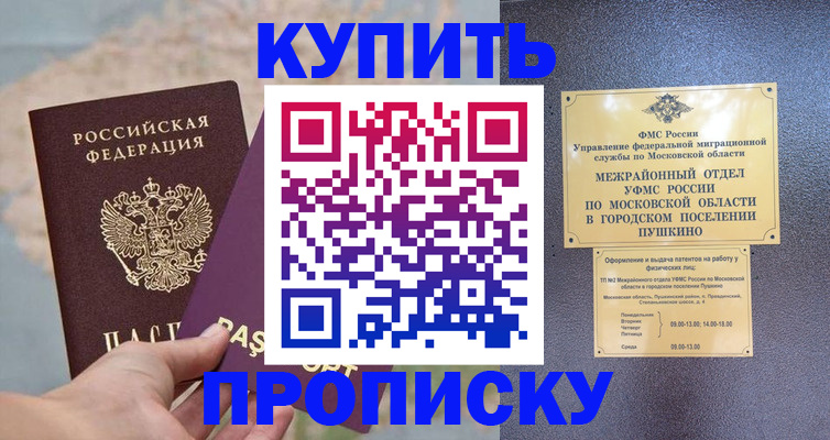 временная регистрация в Майкопе